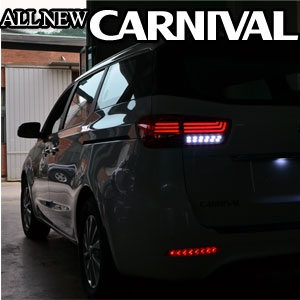 [ All New Carnival auto parts ] All New Caniva l GLED Rear Reflector Modules Made in Korea